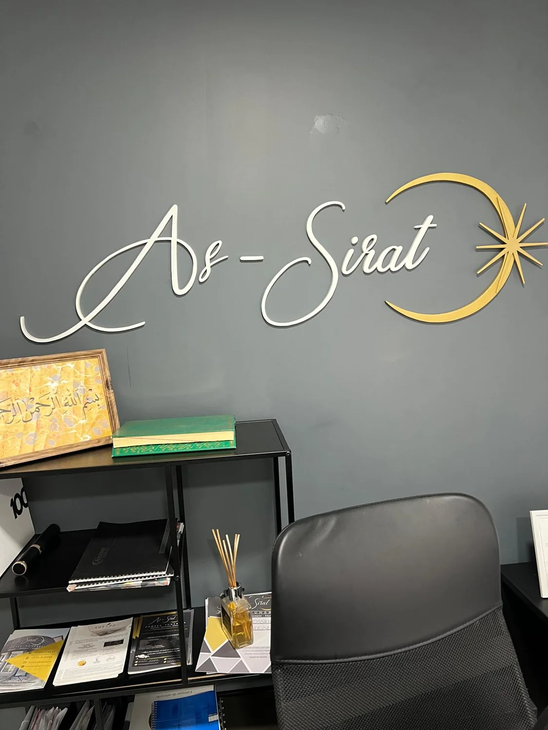 Détail de la calligraphie AS-SIRAT dans nos locaux